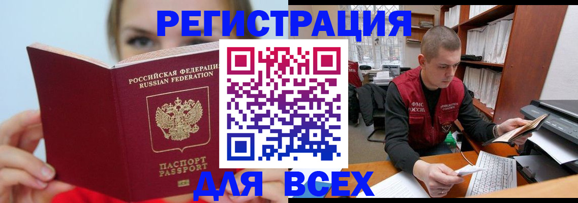 регистрация для дет. сада в Вяземском