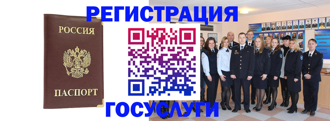 миграционный учет в Вяземском