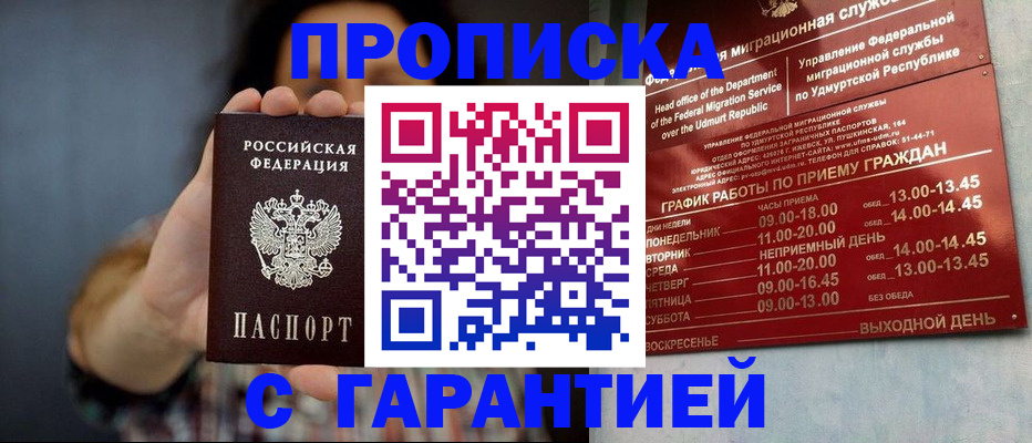 временная регистрация в Вяземском