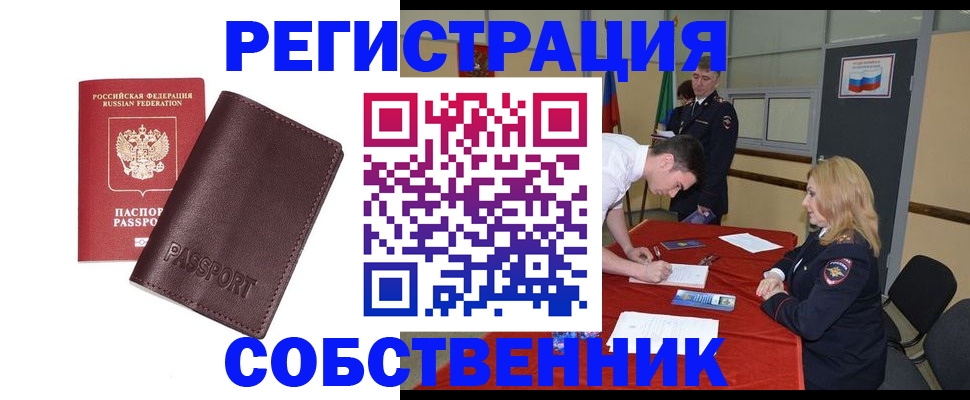 миграционный учет в Вяземском