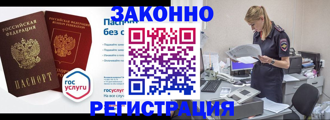 регистрация для дет. сада в Вяземском